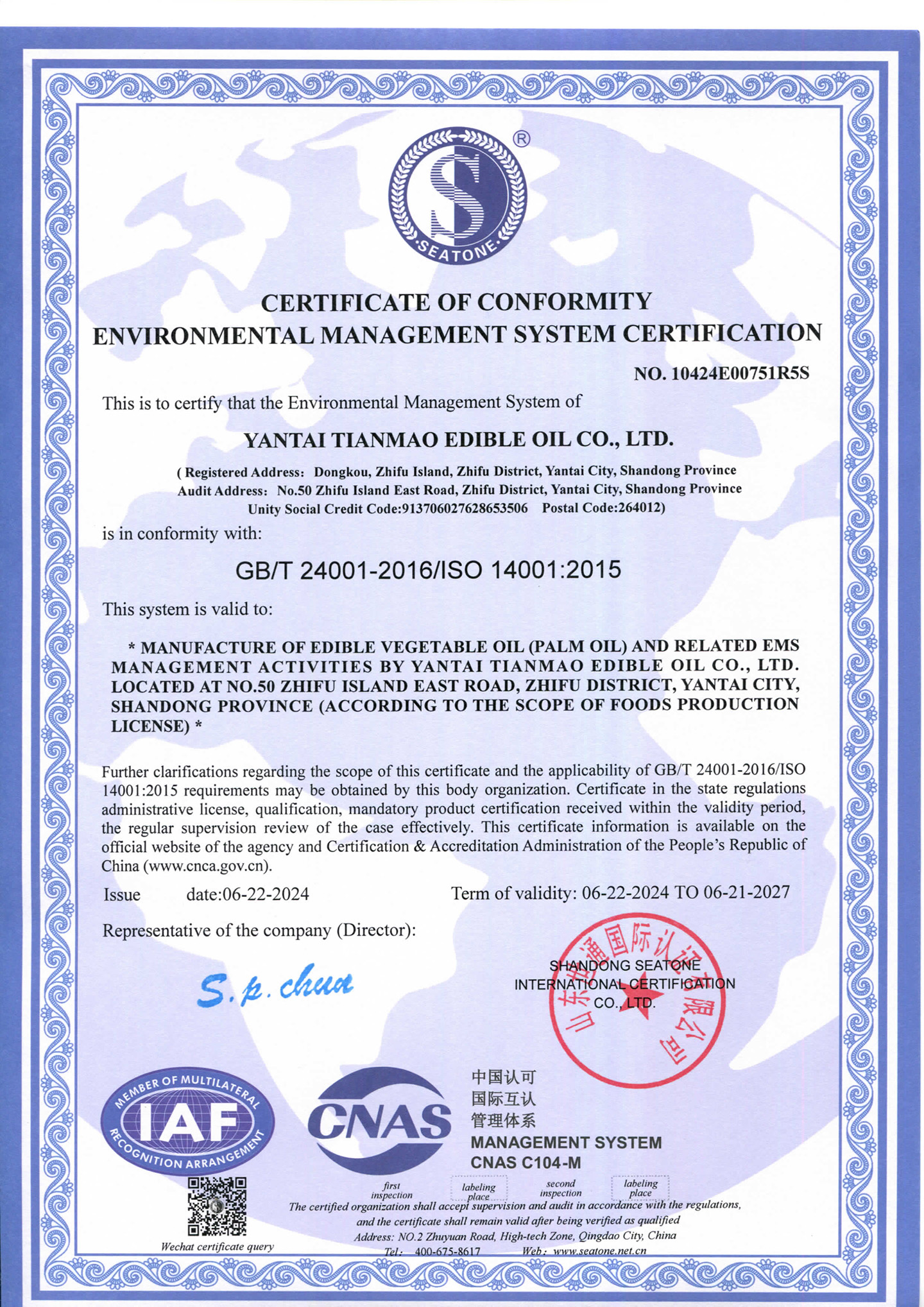 环境体系证书英文版