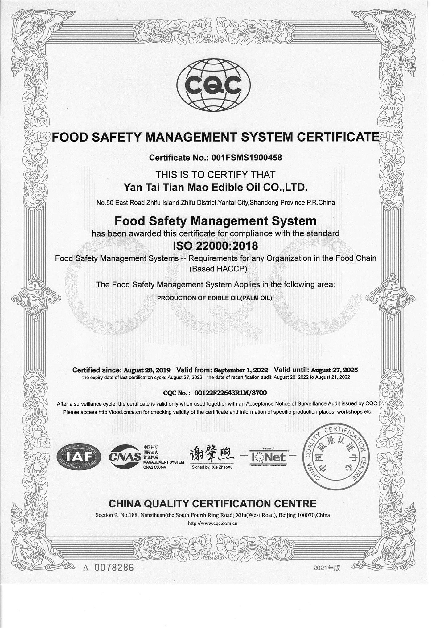 食品安全管理体系证书-2