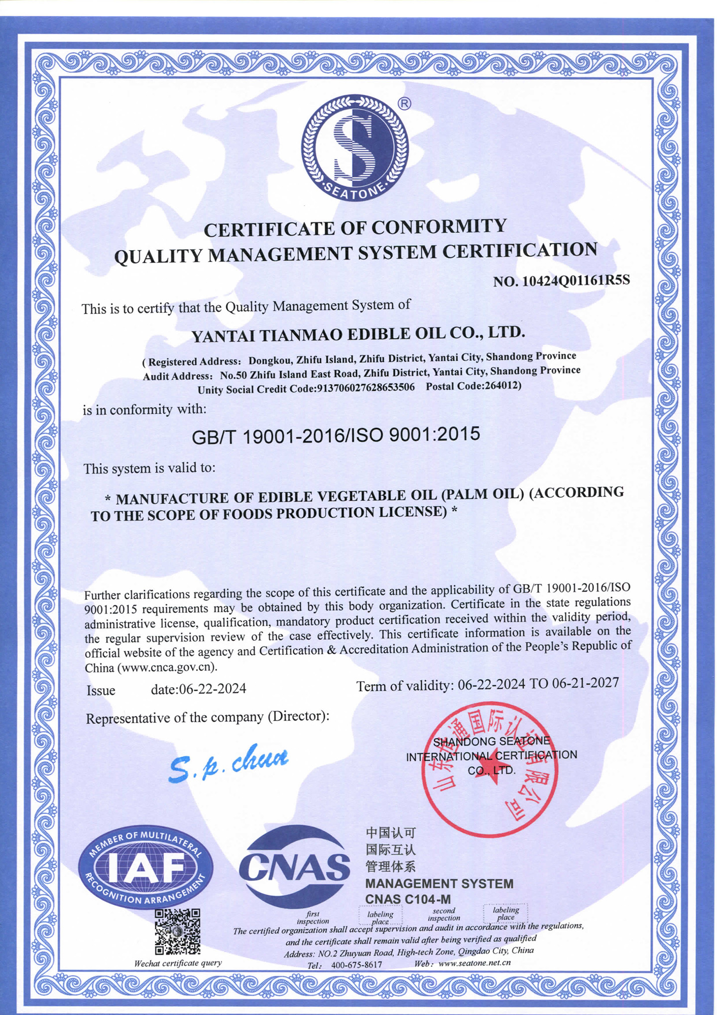 质量体系证书英文版